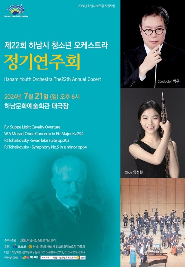 제22회 청소년오케스트라 정기연주회_1.jpg